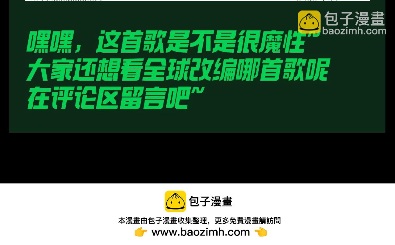 第28期 搞点事：如果有一天我变得很有钱...-第116话