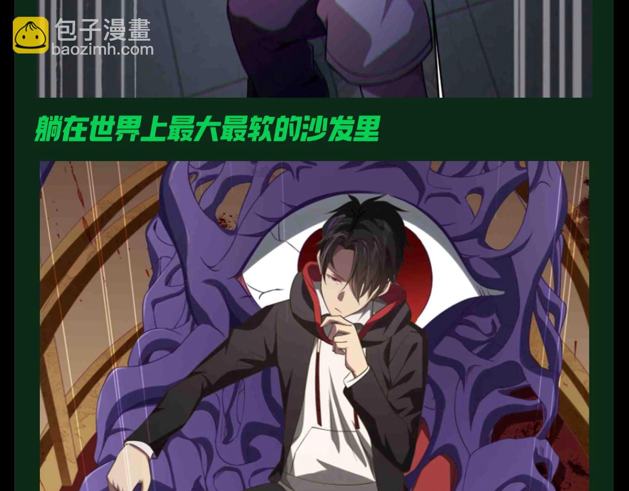 第28期 搞点事：如果有一天我变得很有钱...-第116话