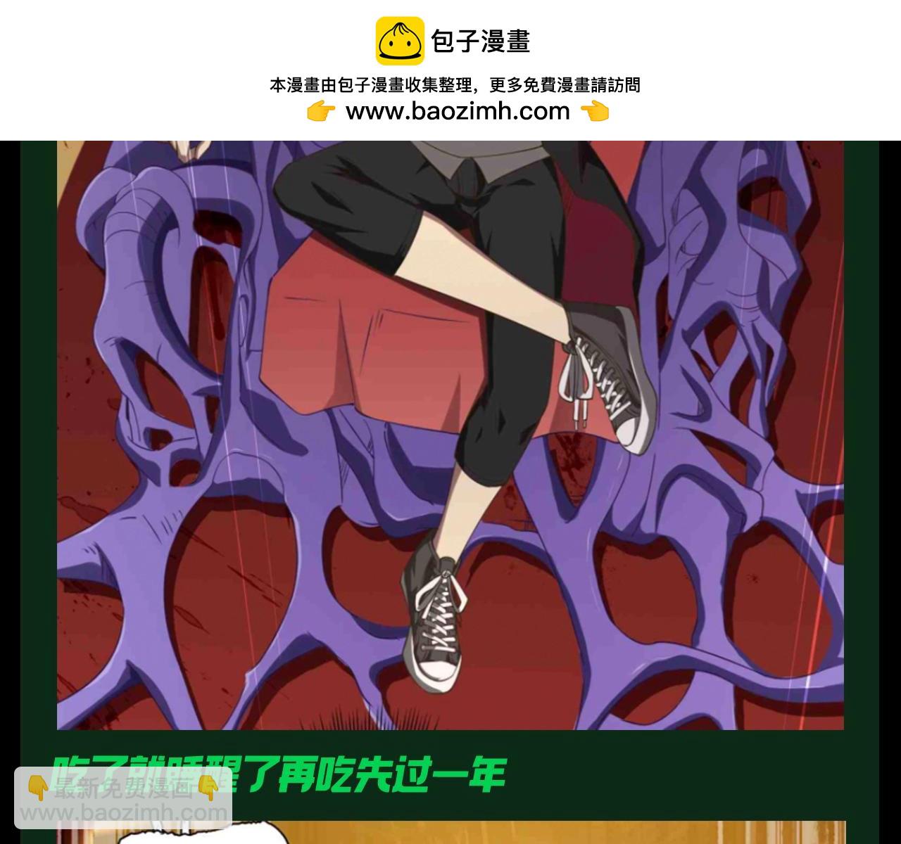 第28期 搞点事：如果有一天我变得很有钱...-第116话