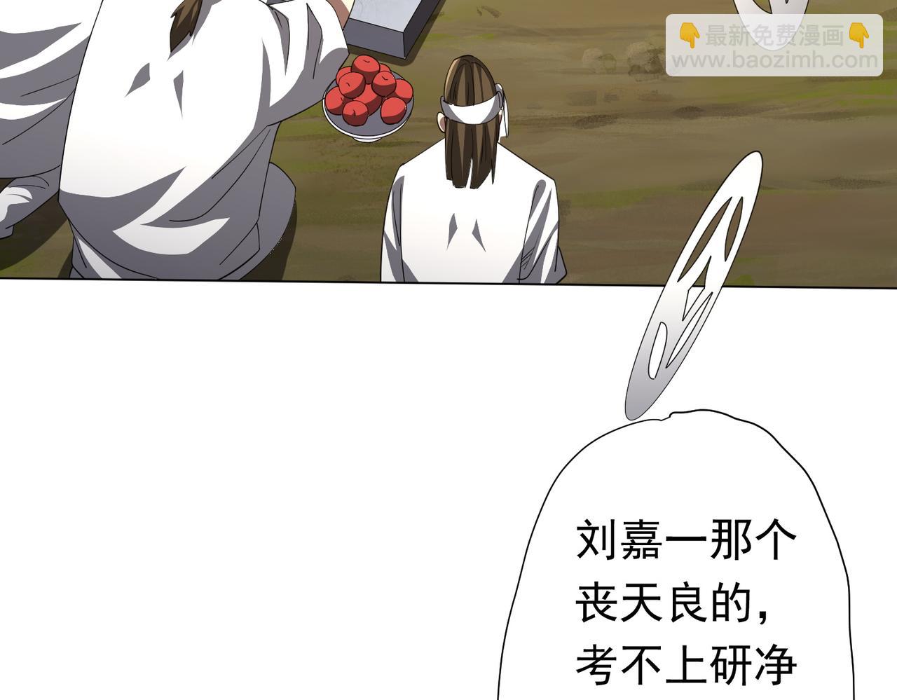 第89话 权限到手！(1/3)-第118话