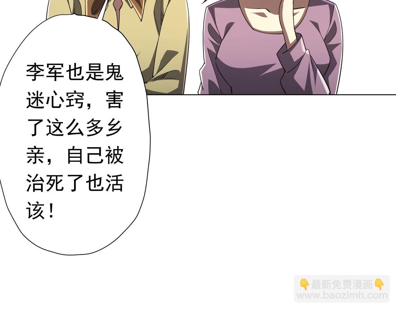 第89话 权限到手！(1/3)-第118话