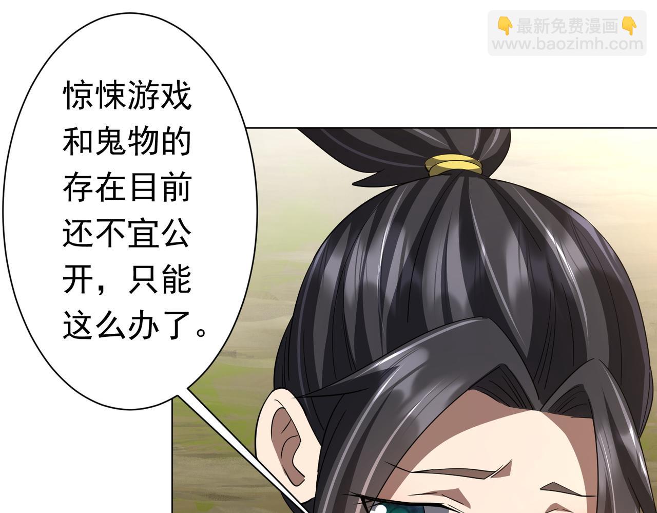 第89话 权限到手！(1/3)-第118话