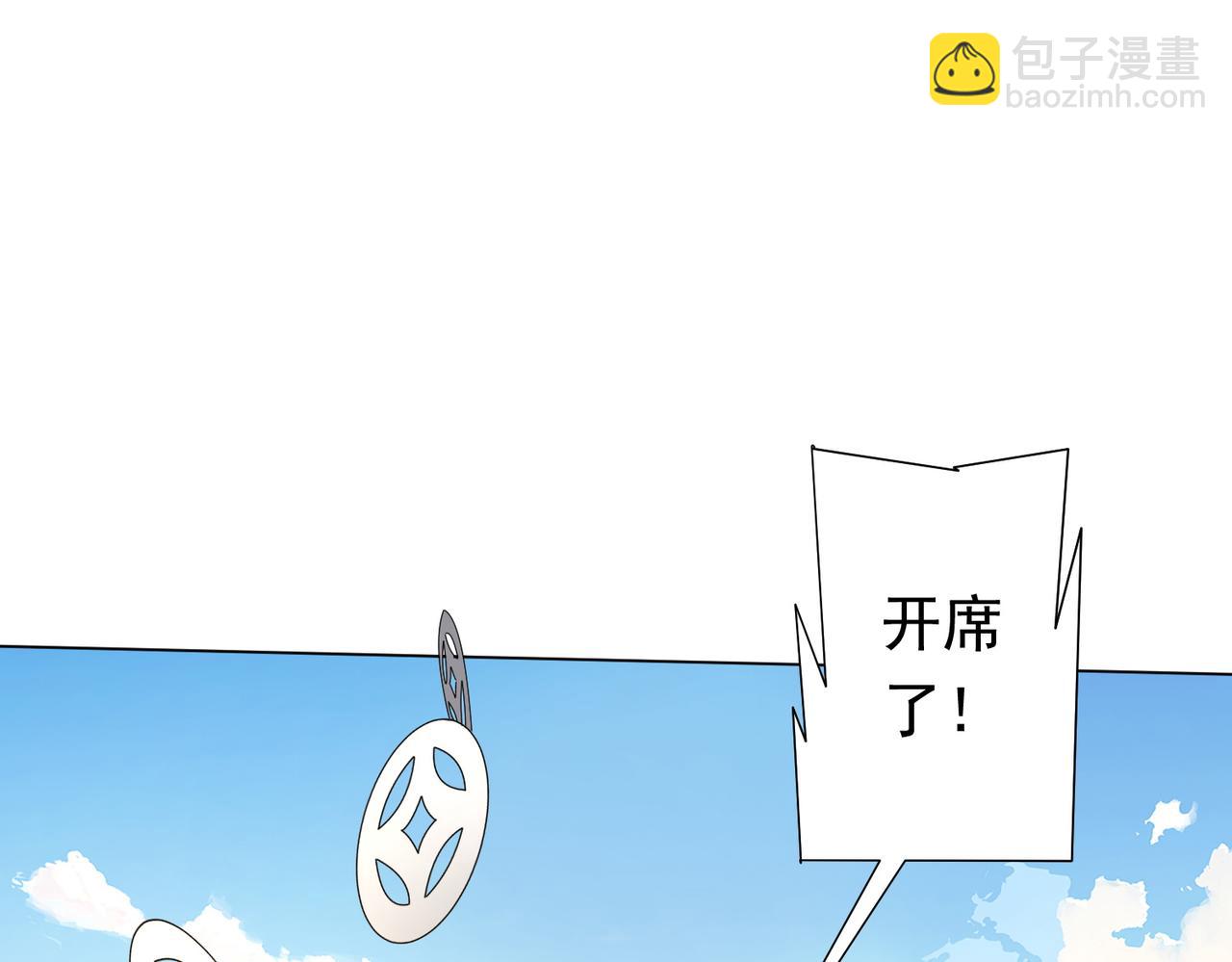 第89话 权限到手！(1/3)-第118话