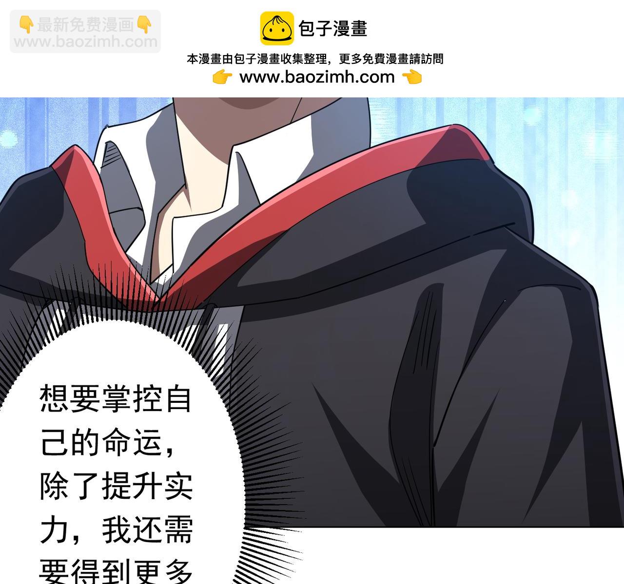 第89话 权限到手！(1/3)-第118话