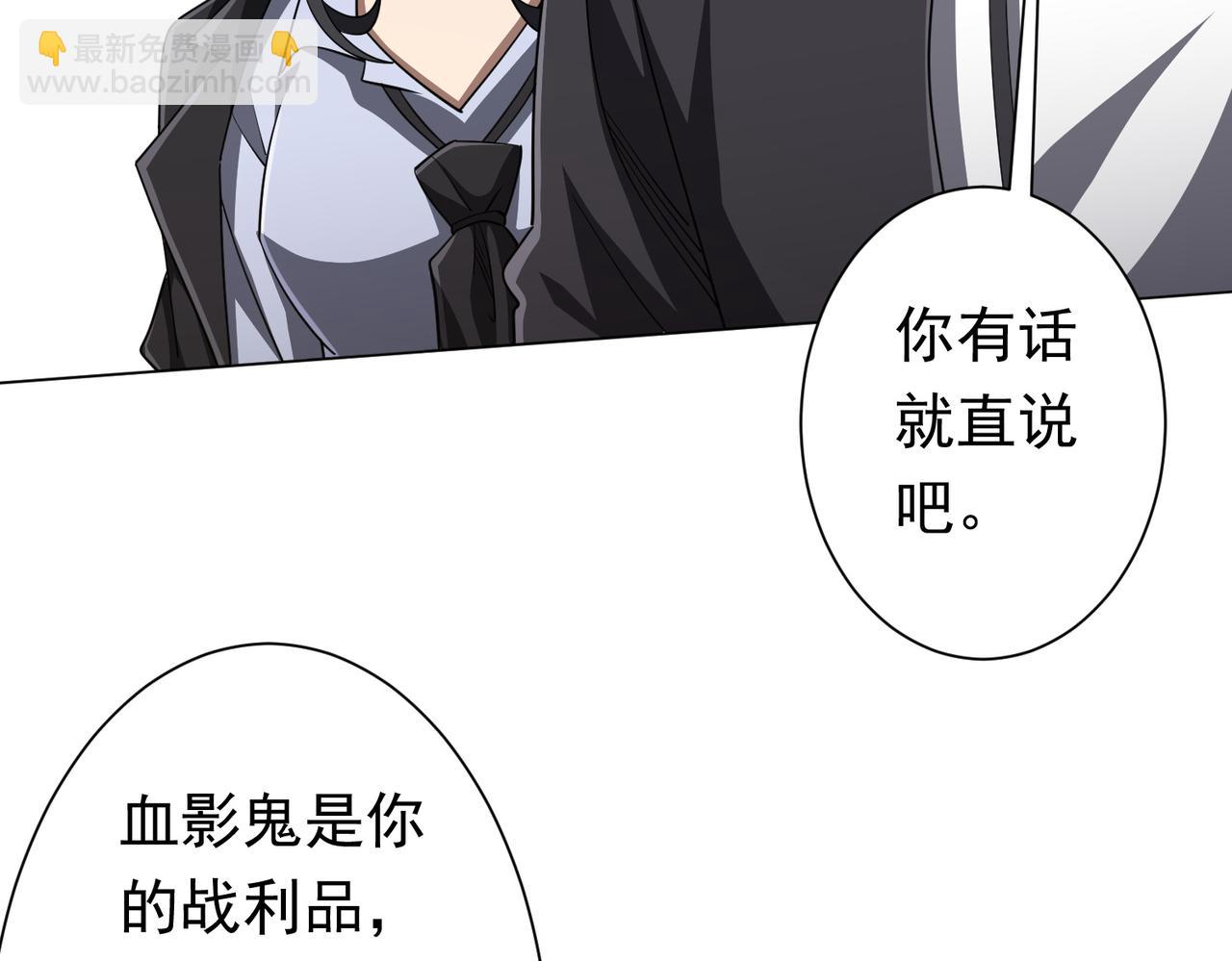 第89话 权限到手！(1/3)-第118话
