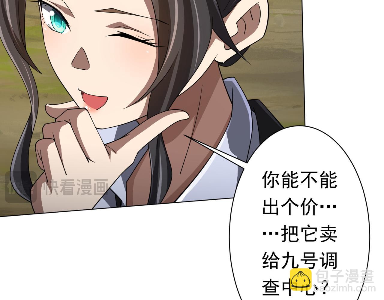 第89话 权限到手！(1/3)-第118话