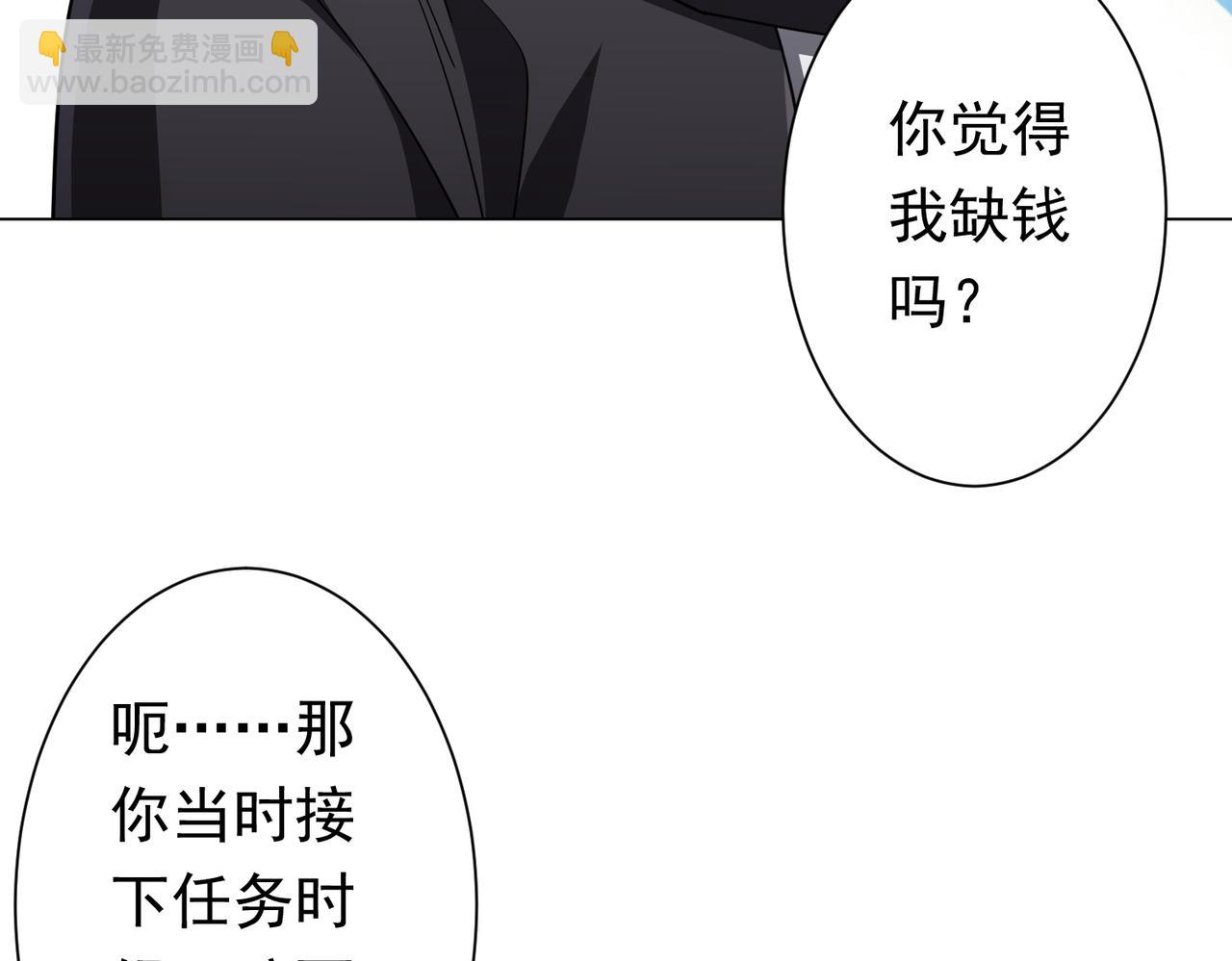 第89话 权限到手！(1/3)-第118话