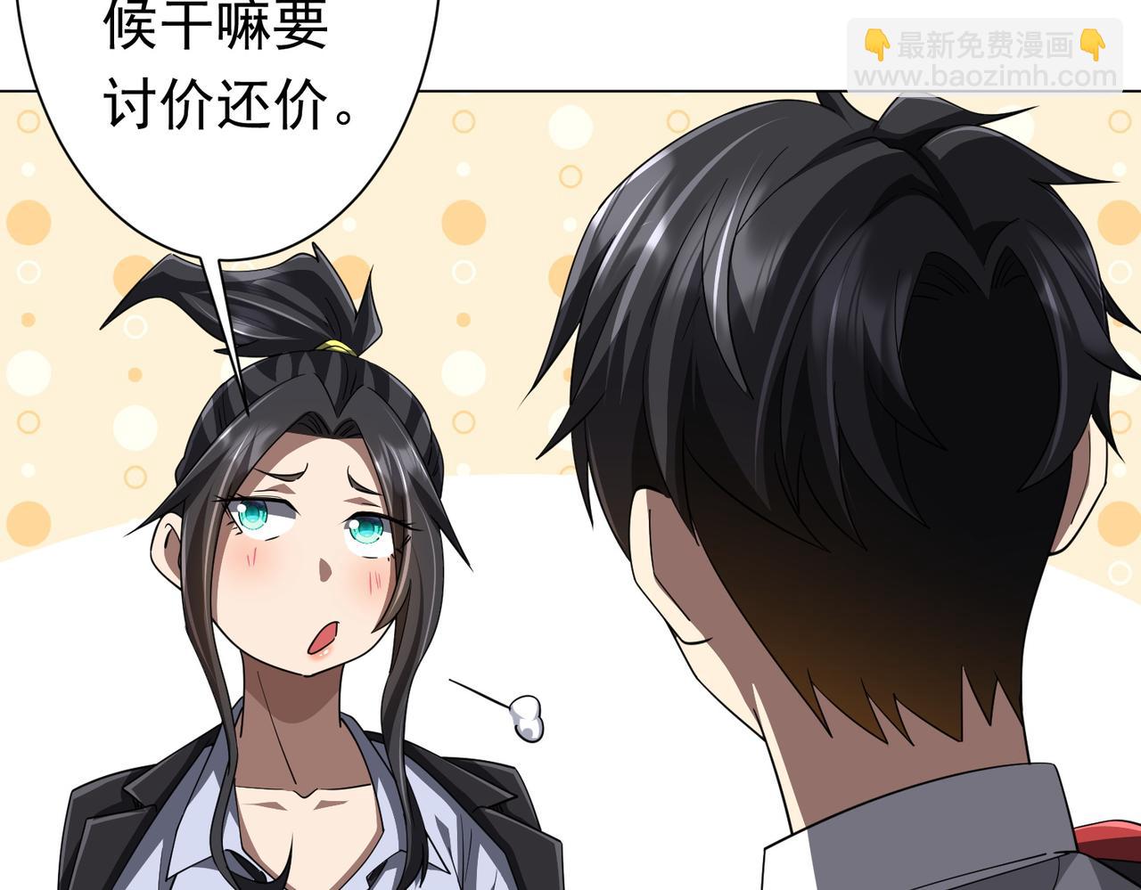第89话 权限到手！(1/3)-第118话