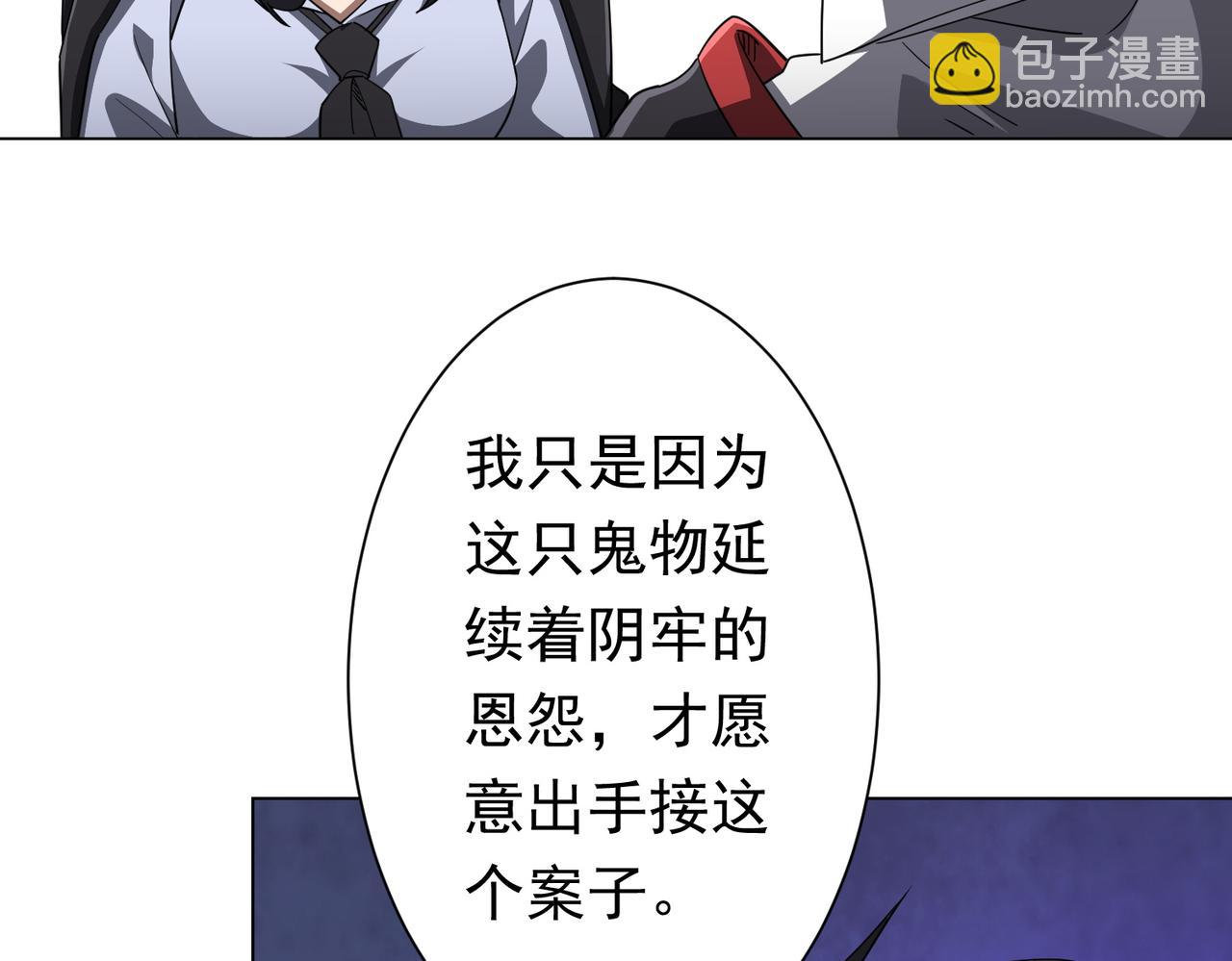 第89话 权限到手！(1/3)-第118话