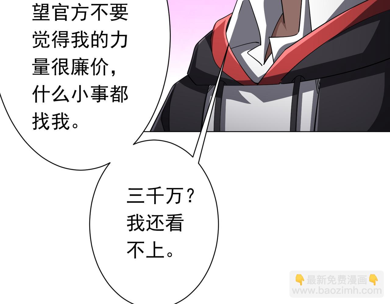 第89话 权限到手！(1/3)-第118话