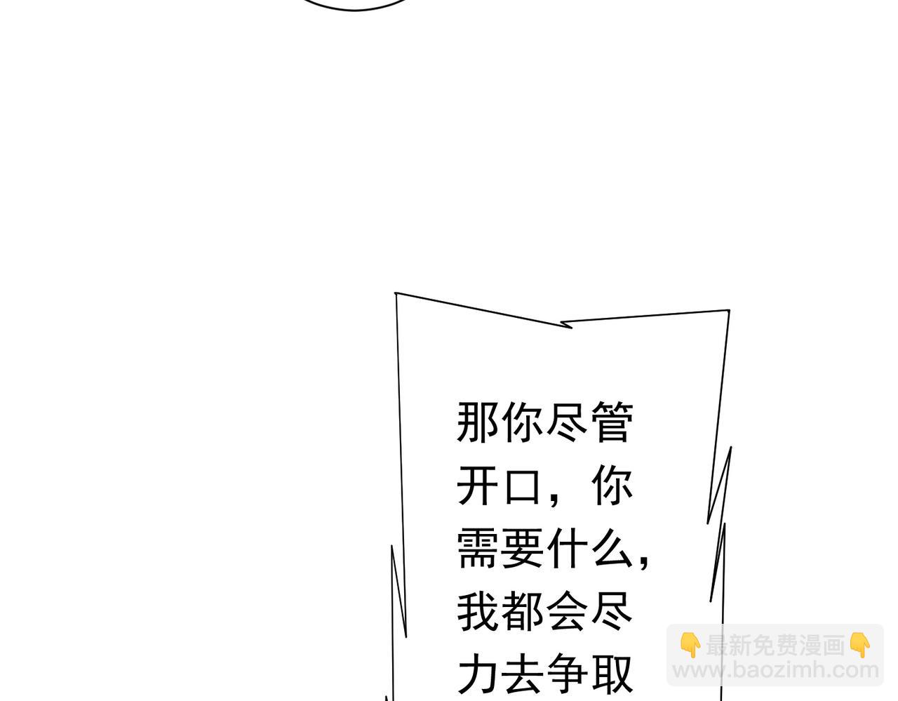第89话 权限到手！(1/3)-第118话