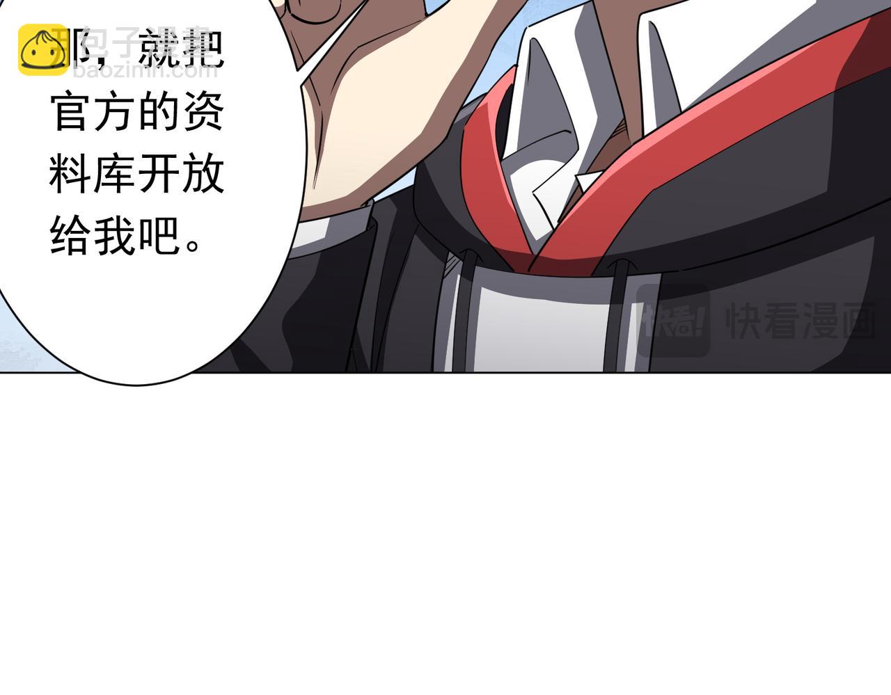 第89话 权限到手！(1/3)-第118话