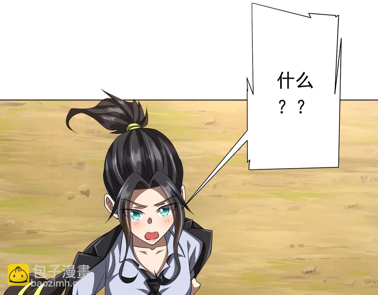 第89话 权限到手！(1/3)-第118话
