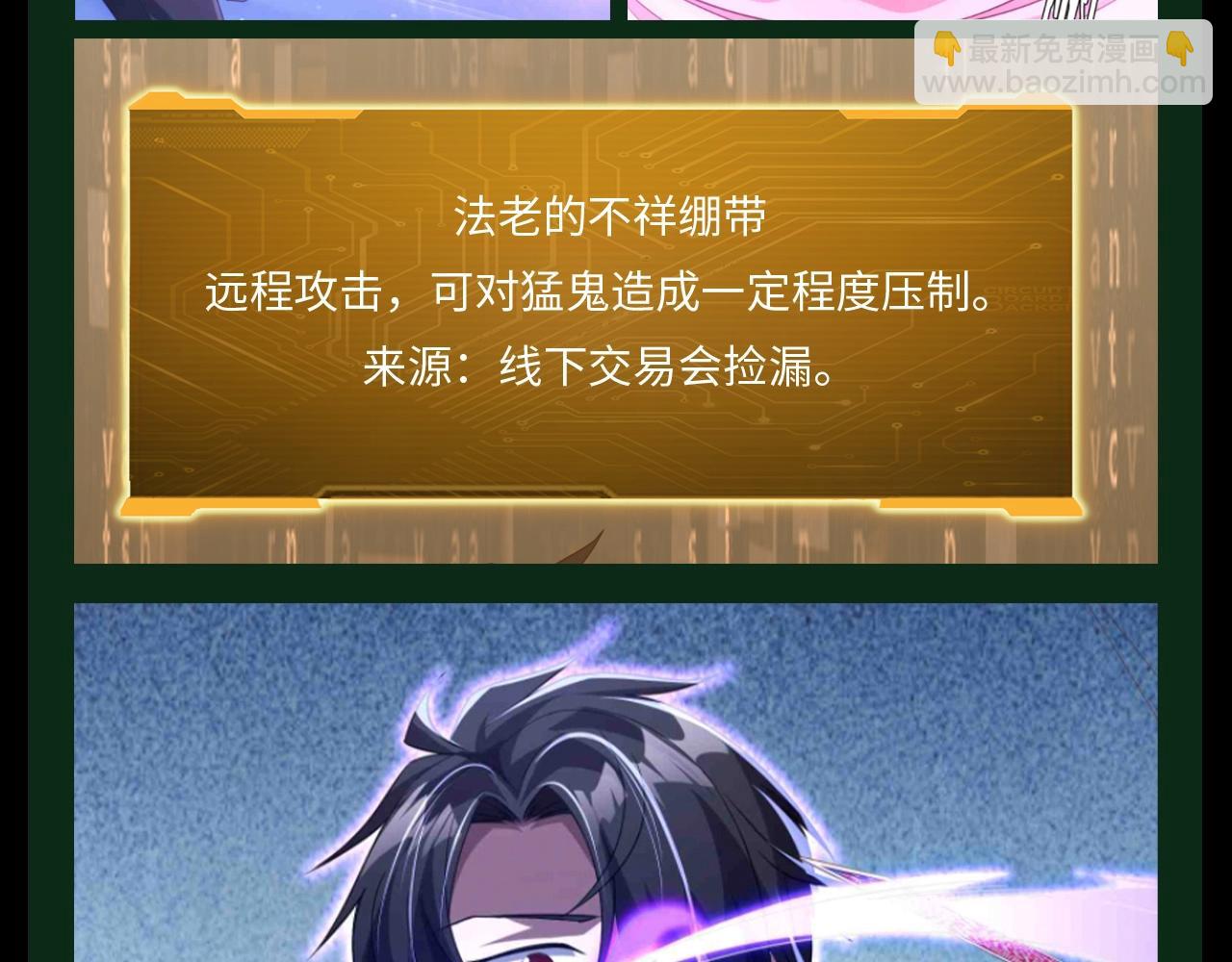 第30期 特别企划：林御装备库一览！-第120话