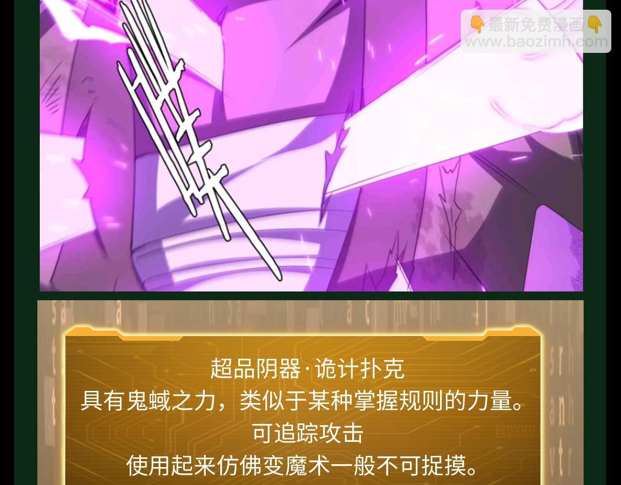 第30期 特别企划：林御装备库一览！-第120话