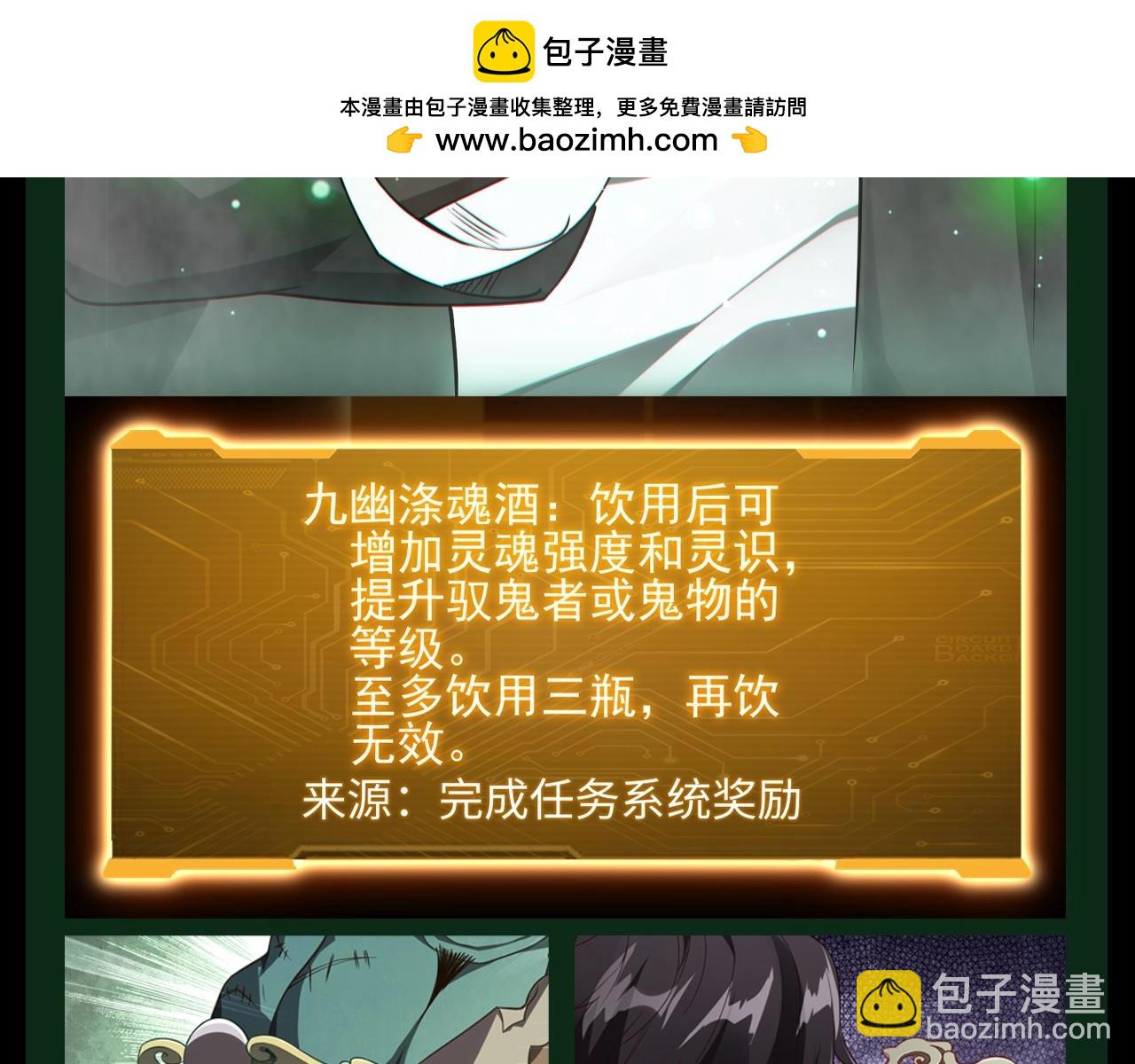 第30期 特别企划：林御装备库一览！-第120话