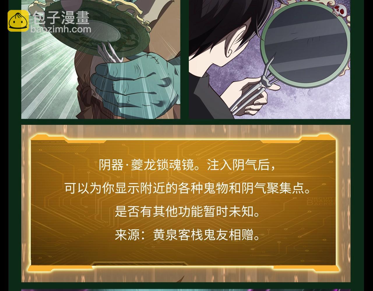 第30期 特别企划：林御装备库一览！-第120话