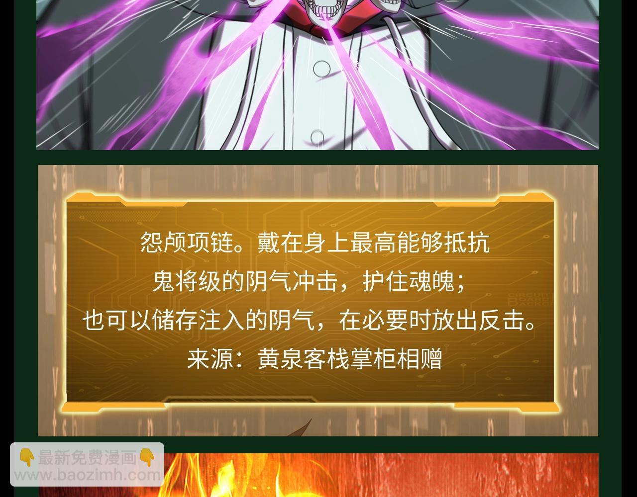 第30期 特别企划：林御装备库一览！-第120话
