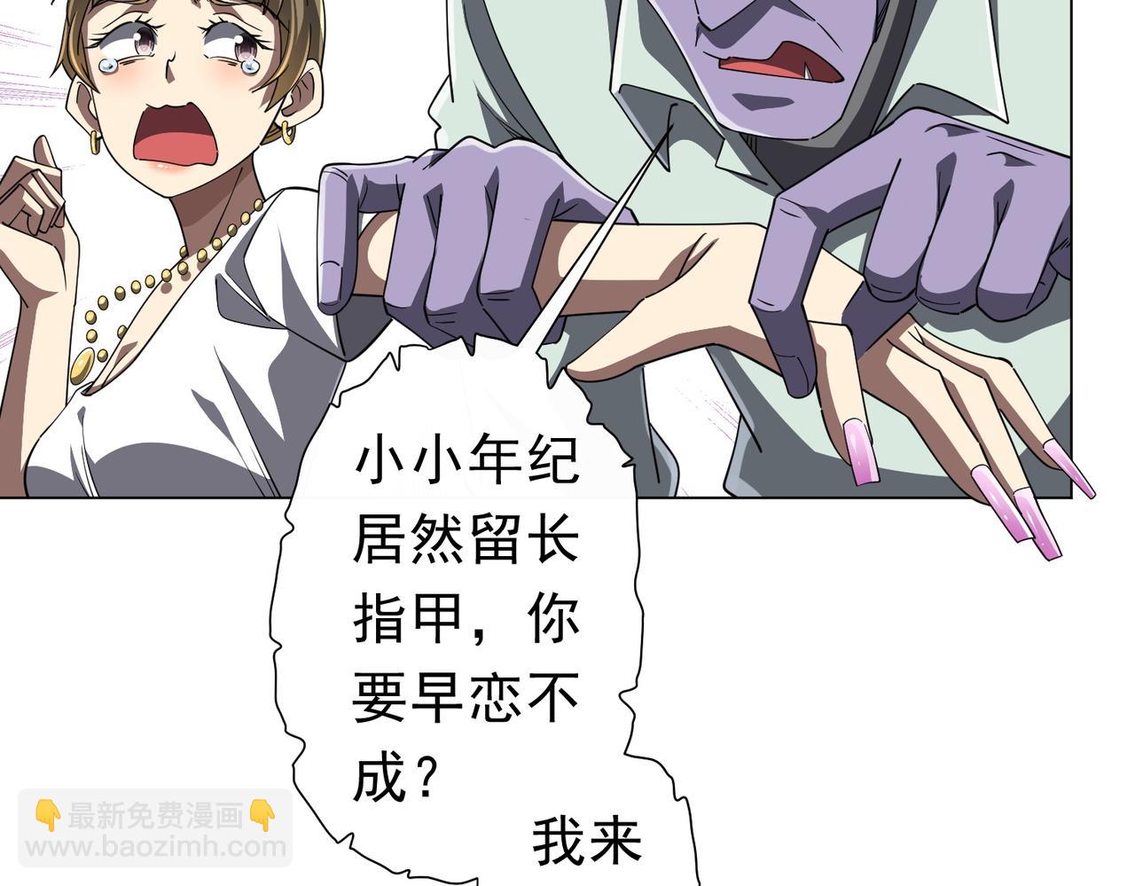 第91话 都是钱的问题！(1/4)-第122话