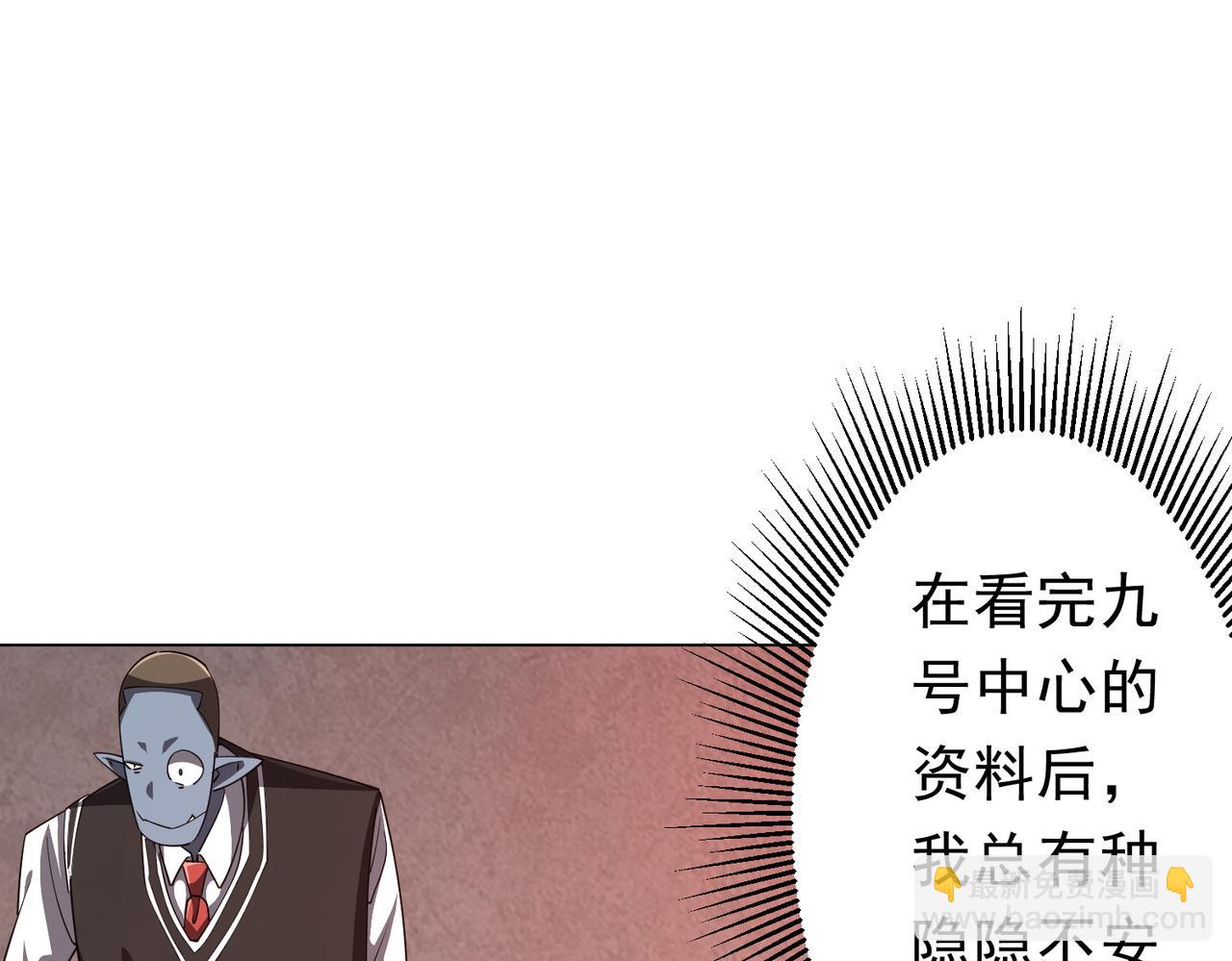第91话 都是钱的问题！(1/4)-第122话