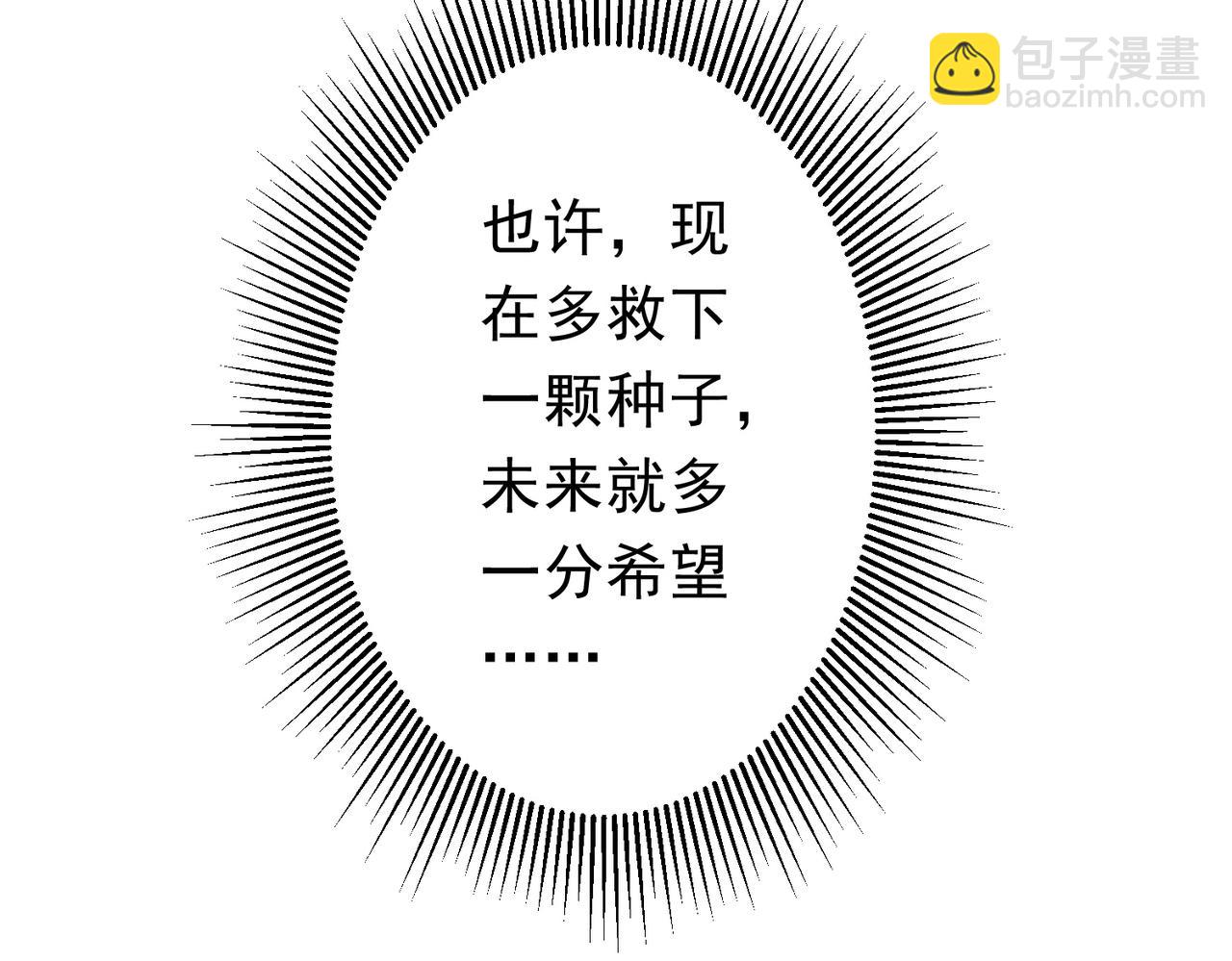第91话 都是钱的问题！(1/4)-第122话