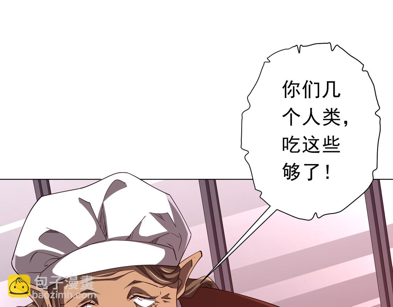 第91话 都是钱的问题！(1/4)-第122话