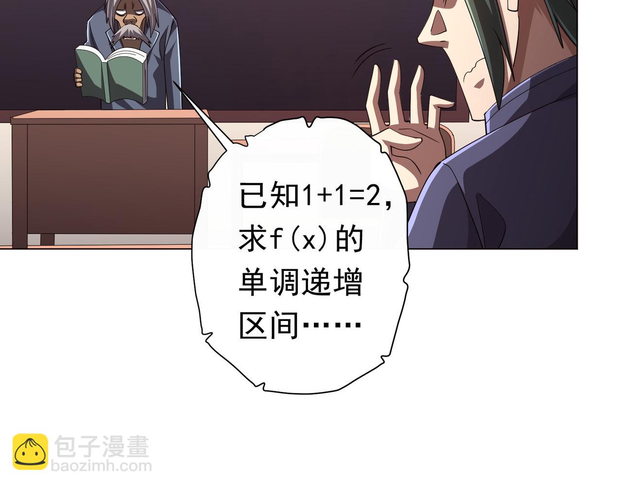 第91话 都是钱的问题！(1/4)-第122话