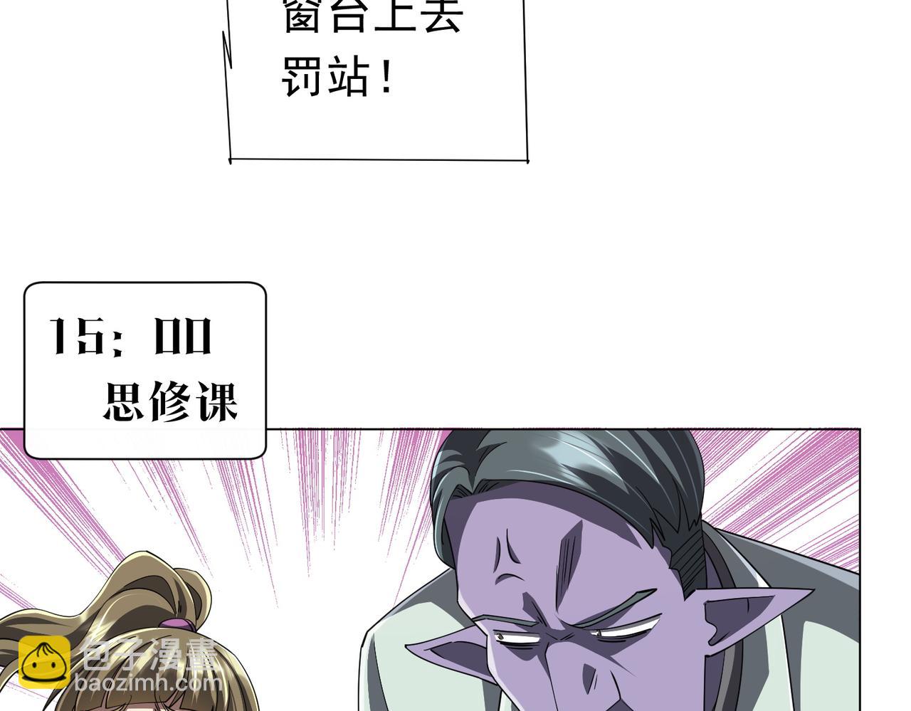 第91话 都是钱的问题！(1/4)-第122话