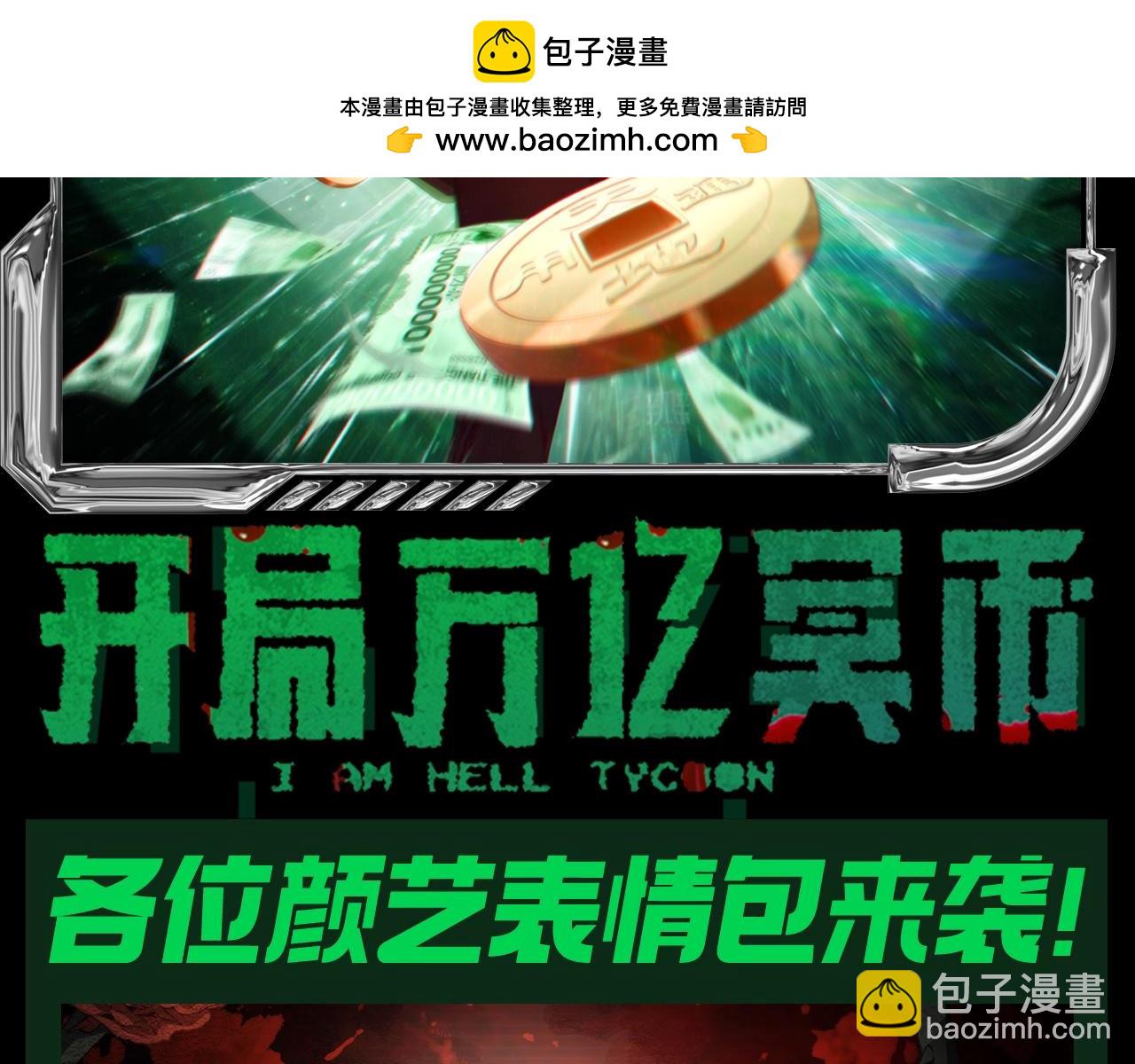 第32期 搞点事：各位颜艺表情包来袭-第124话