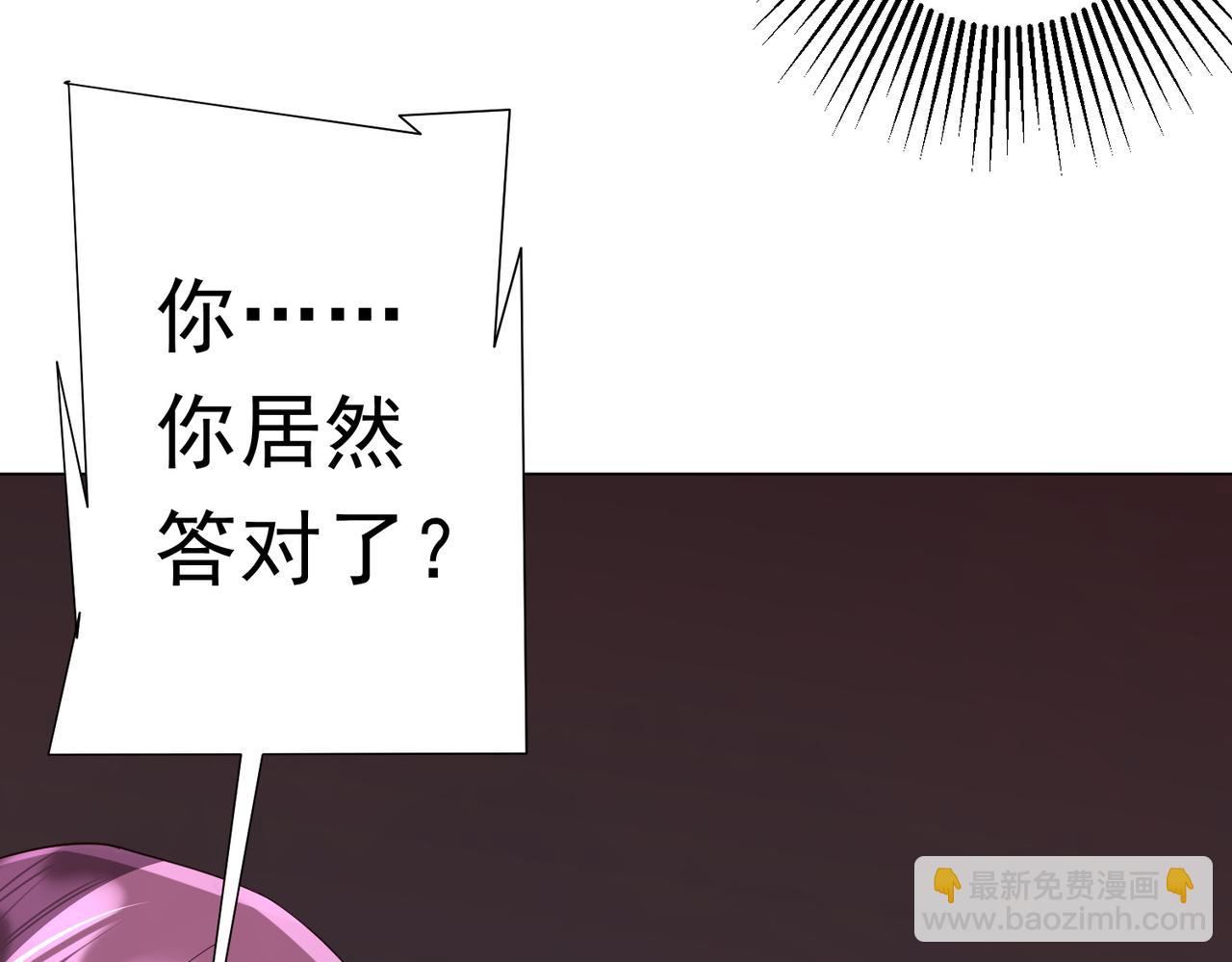 第93话 拼爹有什么可怕的！(1/4)-第126话