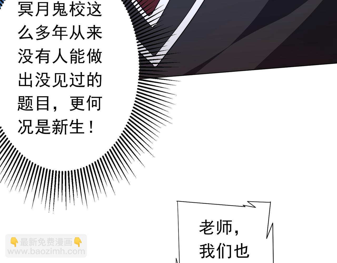 第93话 拼爹有什么可怕的！(1/4)-第126话