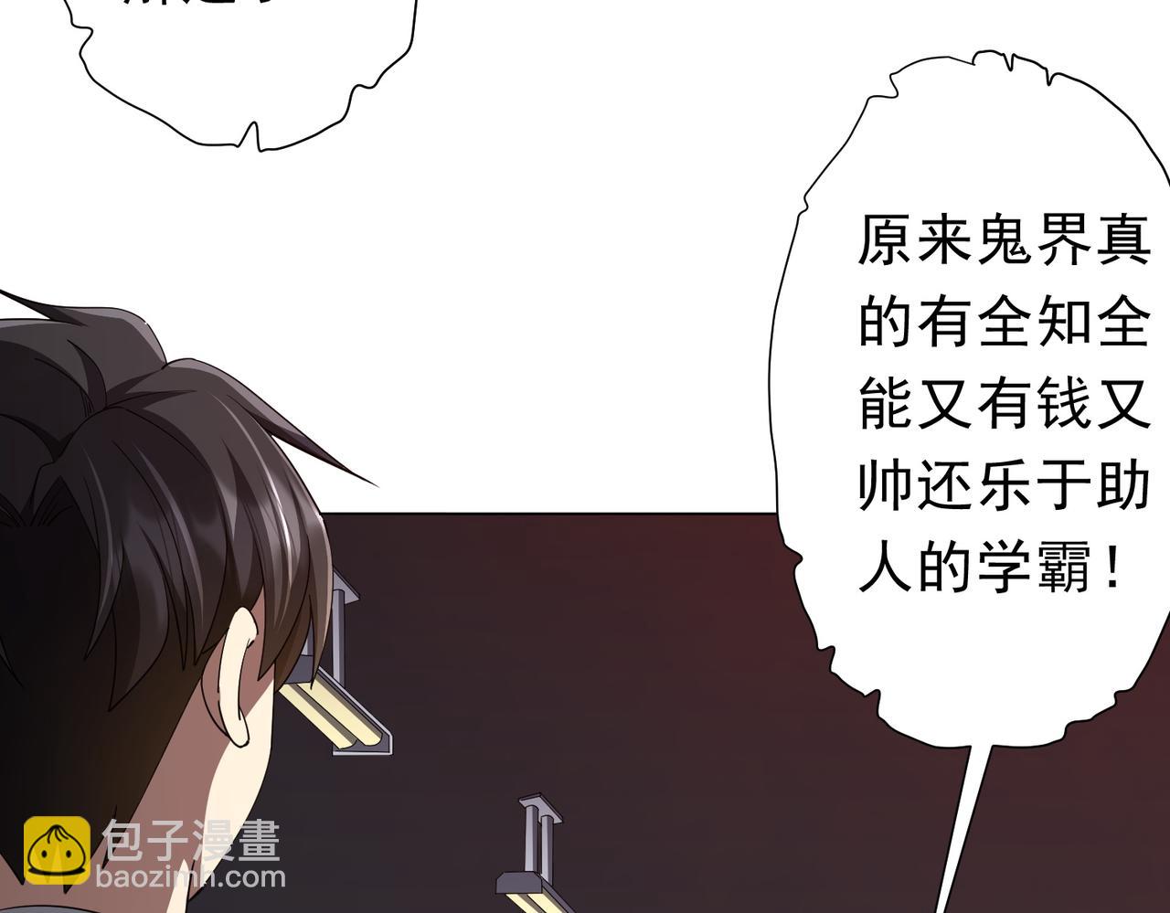 第93话 拼爹有什么可怕的！(1/4)-第126话