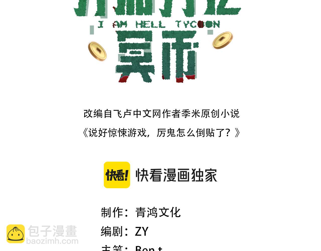 第93话 拼爹有什么可怕的！(1/4)-第126话
