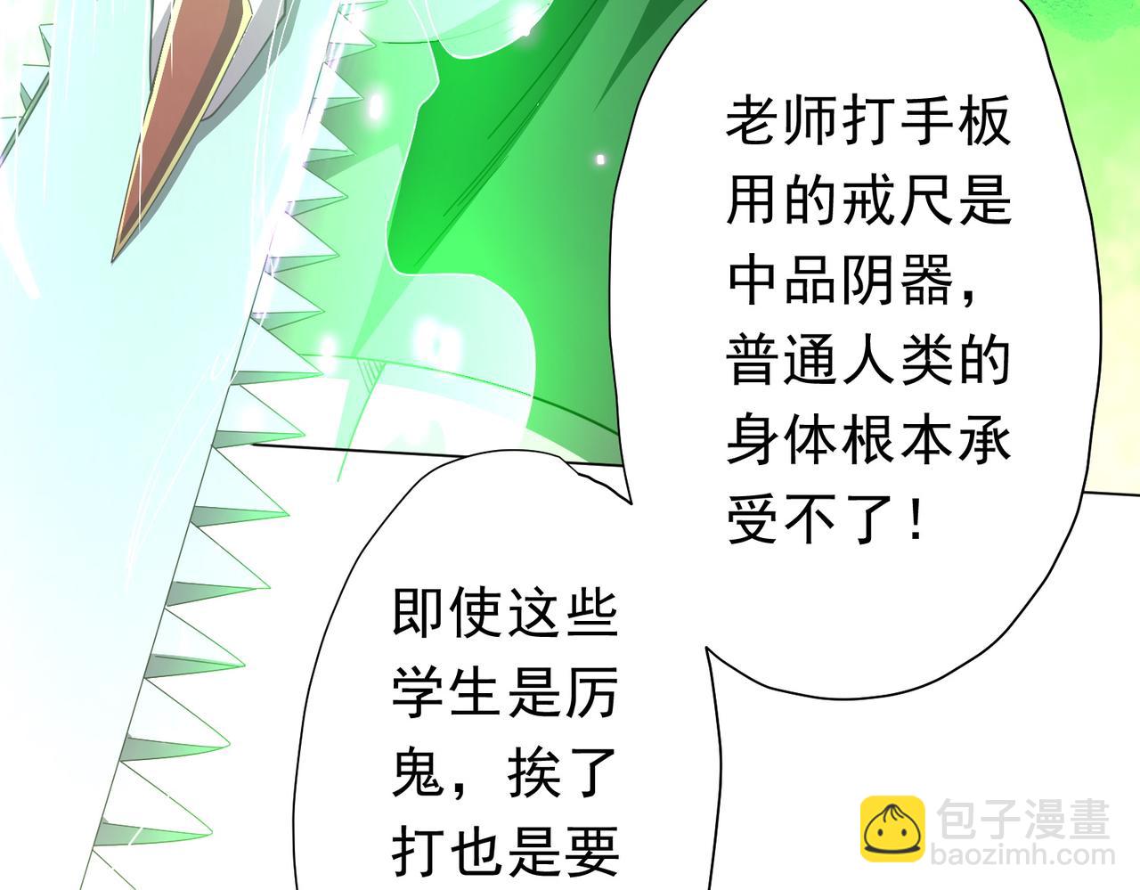 第93话 拼爹有什么可怕的！(1/4)-第126话