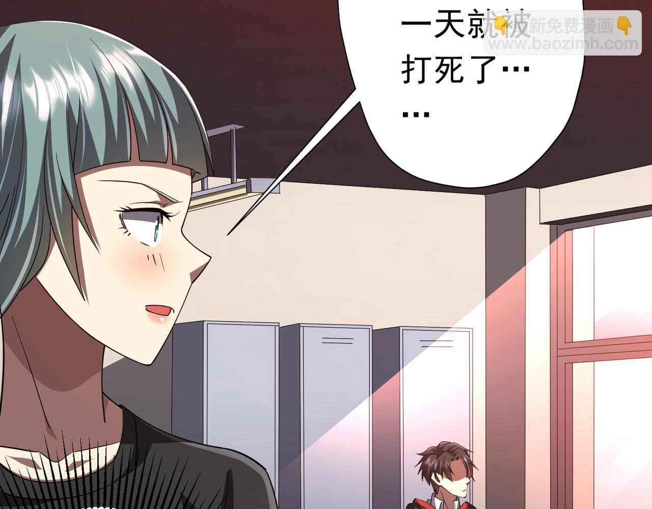 第93话 拼爹有什么可怕的！(1/4)-第126话