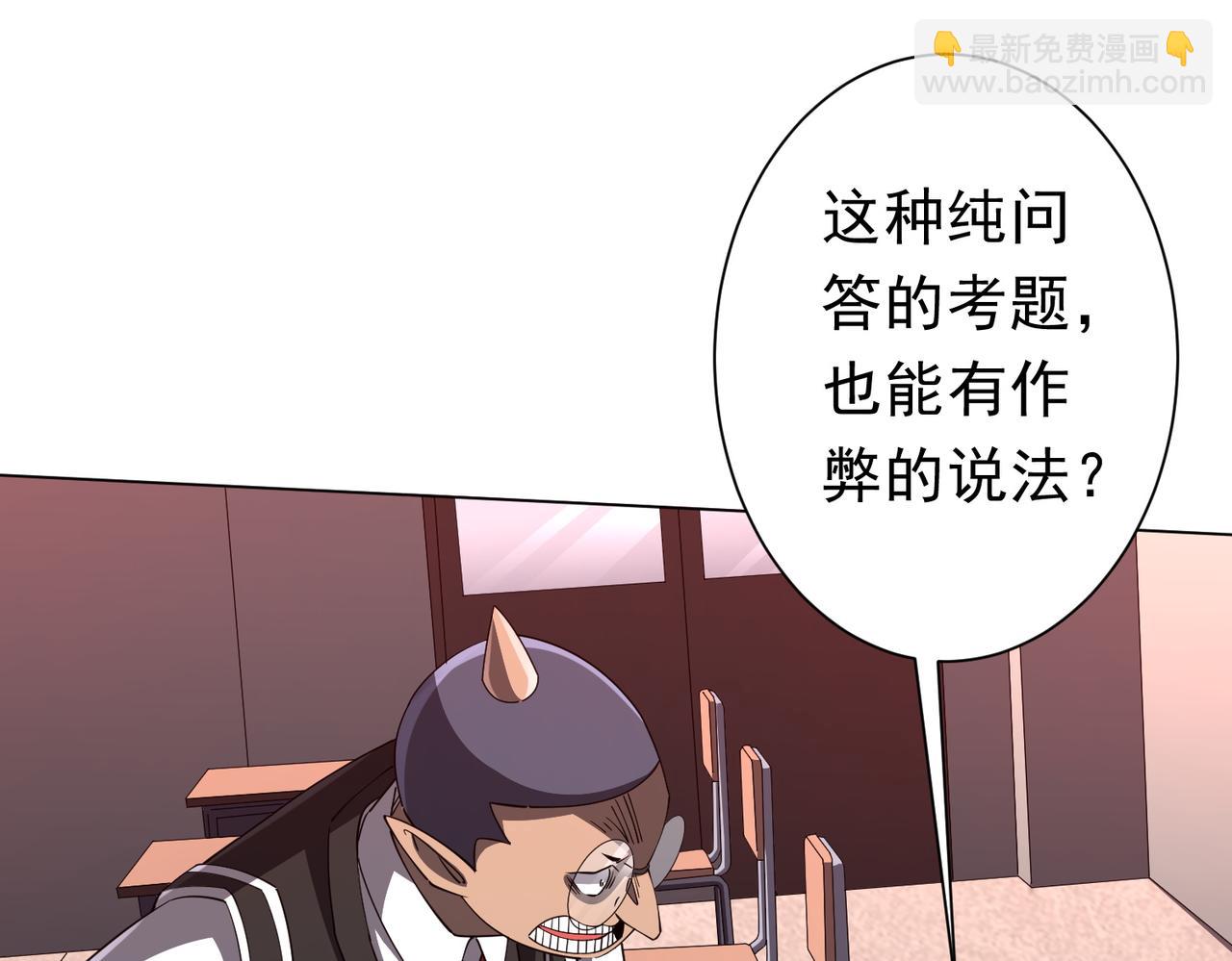 第93话 拼爹有什么可怕的！(1/4)-第126话