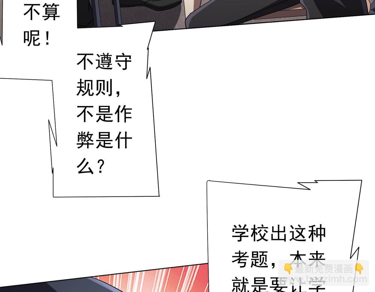 第93话 拼爹有什么可怕的！(1/4)-第126话