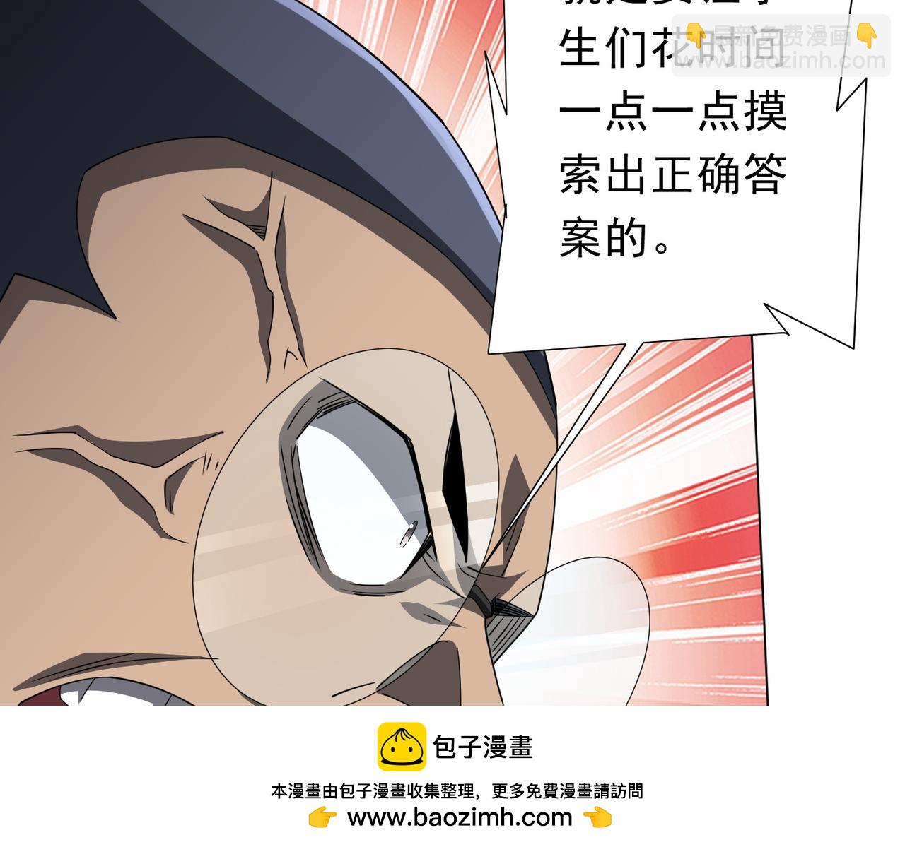 第93话 拼爹有什么可怕的！(1/4)-第126话