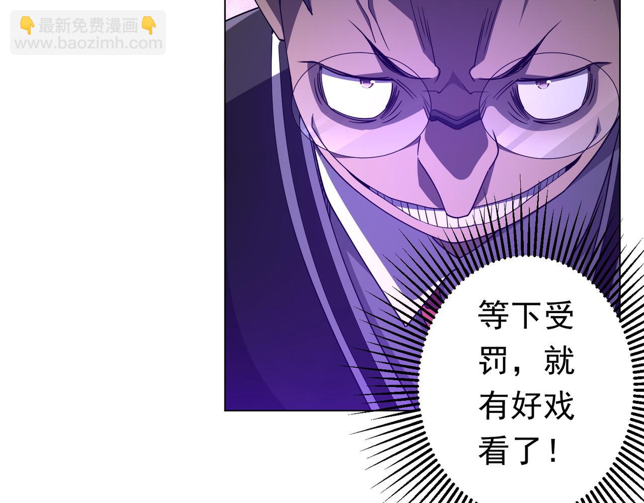 第93话 拼爹有什么可怕的！(1/4)-第126话