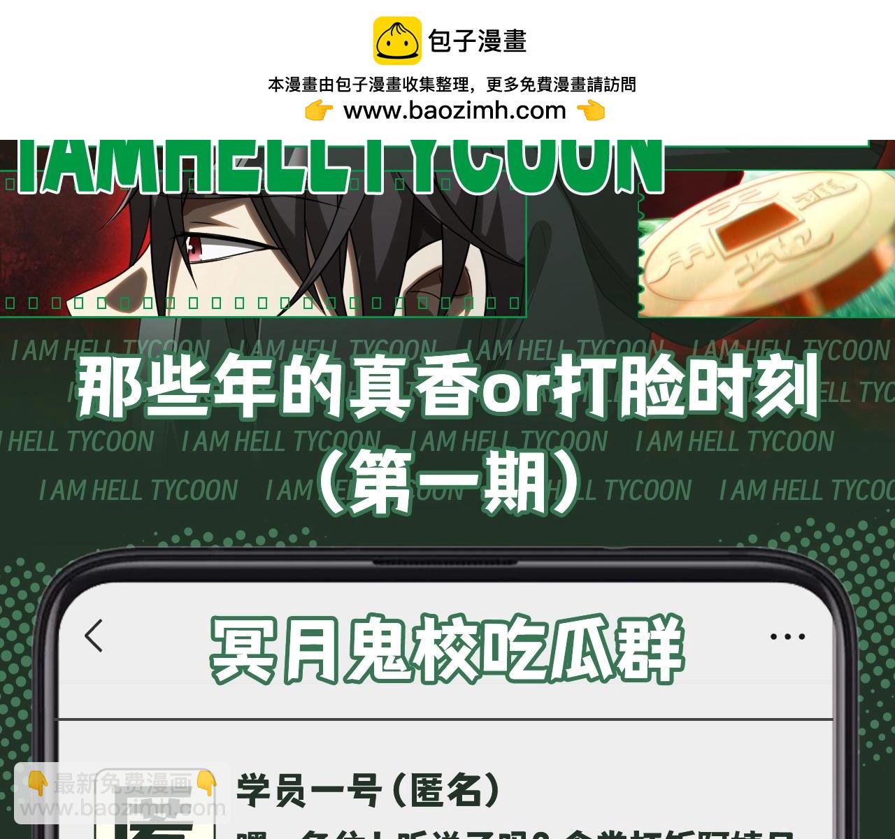 第35期 整活企划：那些年的真香or打脸时刻（第一期）-第130话