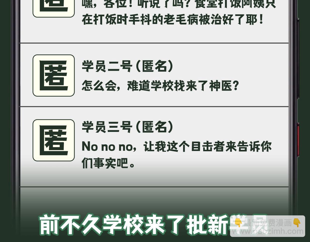 第35期 整活企划：那些年的真香or打脸时刻（第一期）-第130话