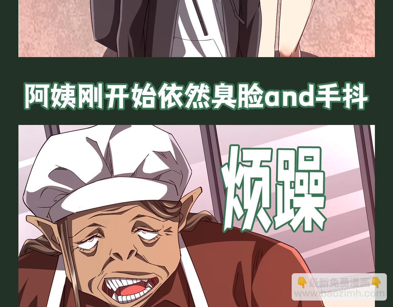 第35期 整活企划：那些年的真香or打脸时刻（第一期）-第130话