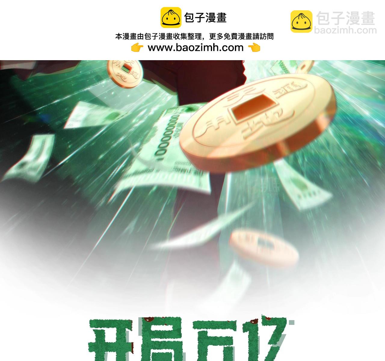 第14话 再入游戏！(1/3)-第14话