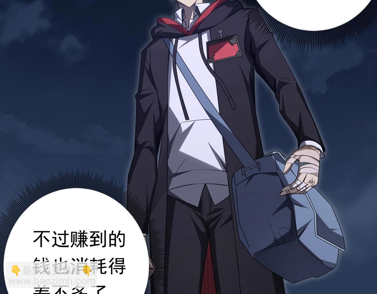 第14话 再入游戏！(1/3)-第14话