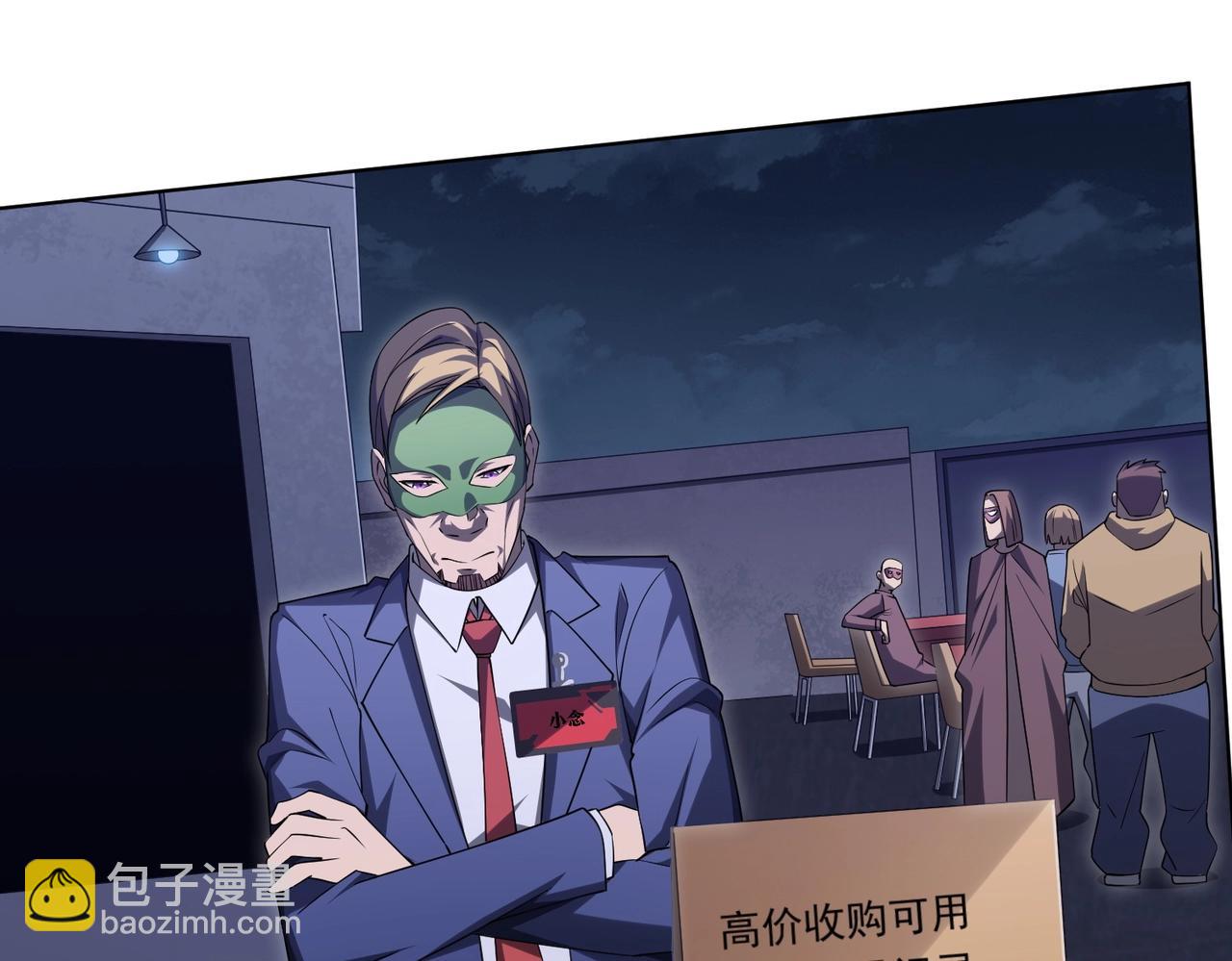 第14话 再入游戏！(1/3)-第14话
