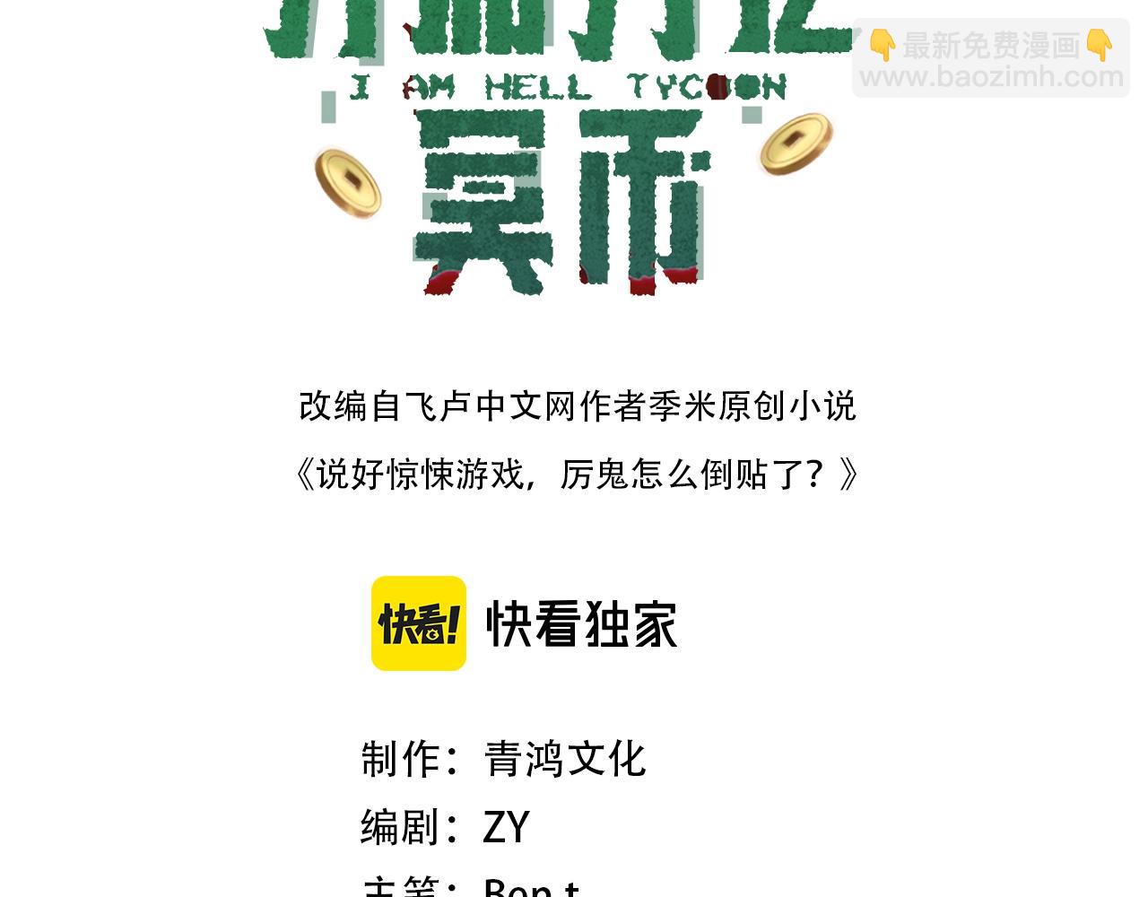 第14话 再入游戏！(1/3)-第14话
