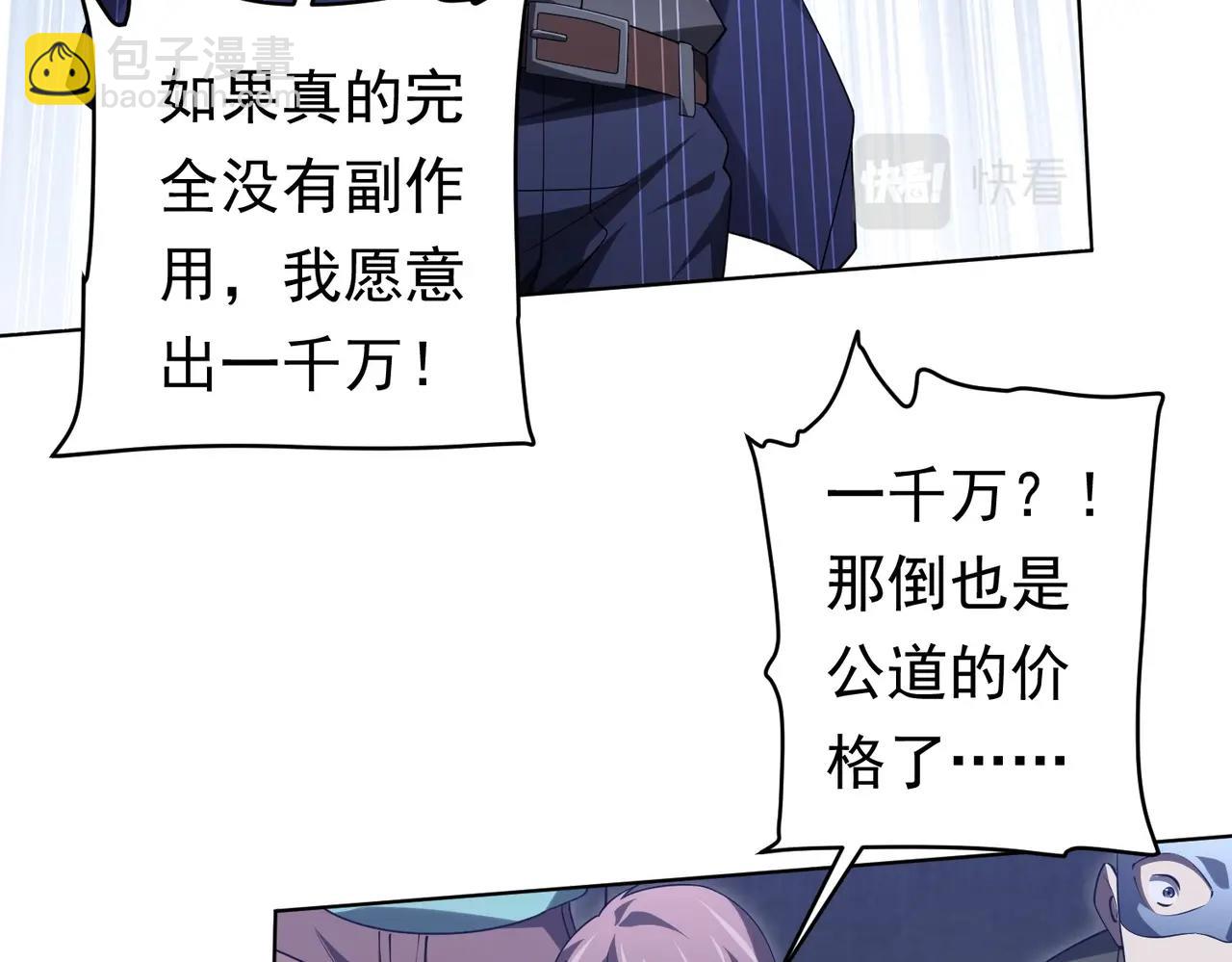 第14话 再入游戏！(1/3)-第14话