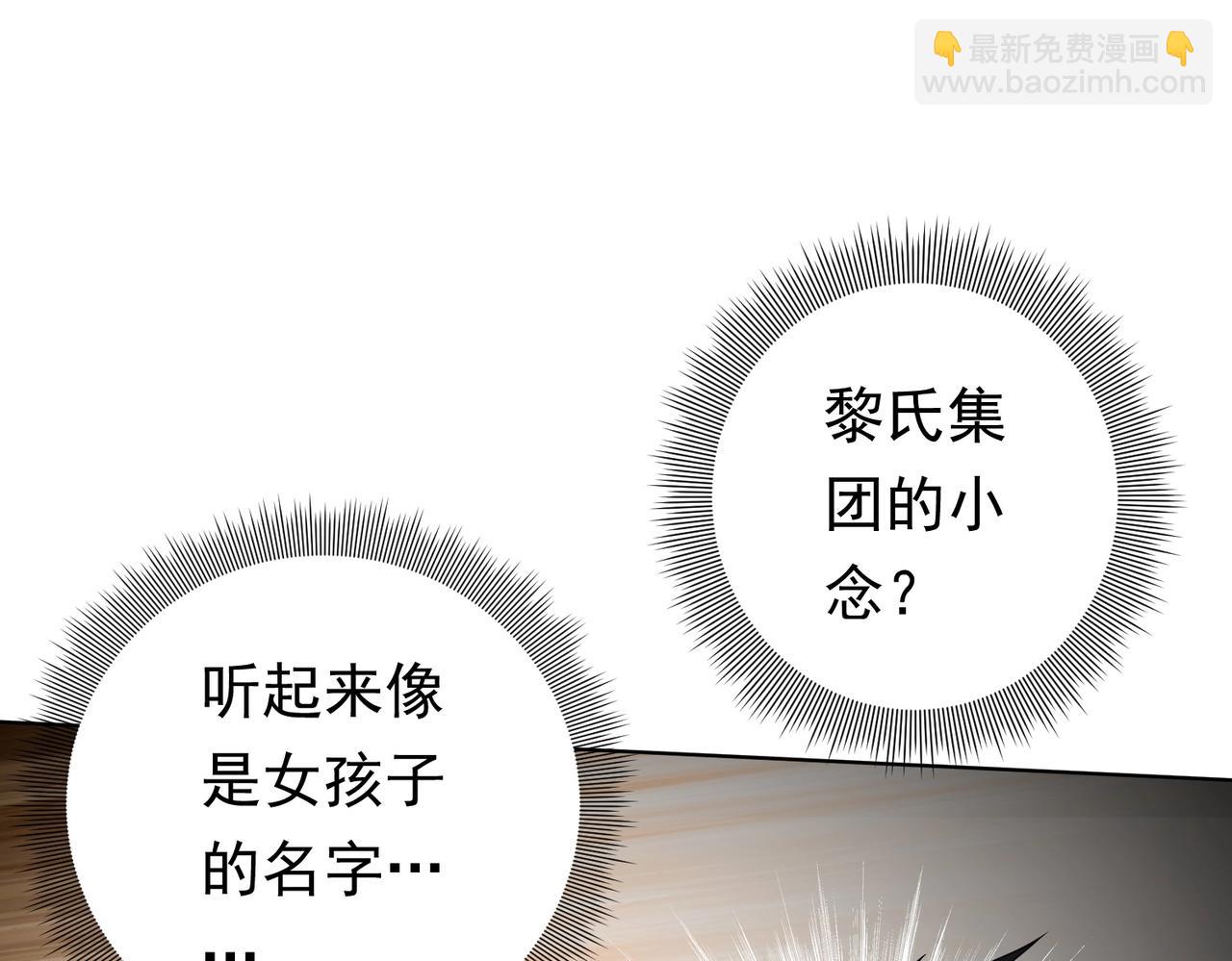 第14话 再入游戏！(1/3)-第14话