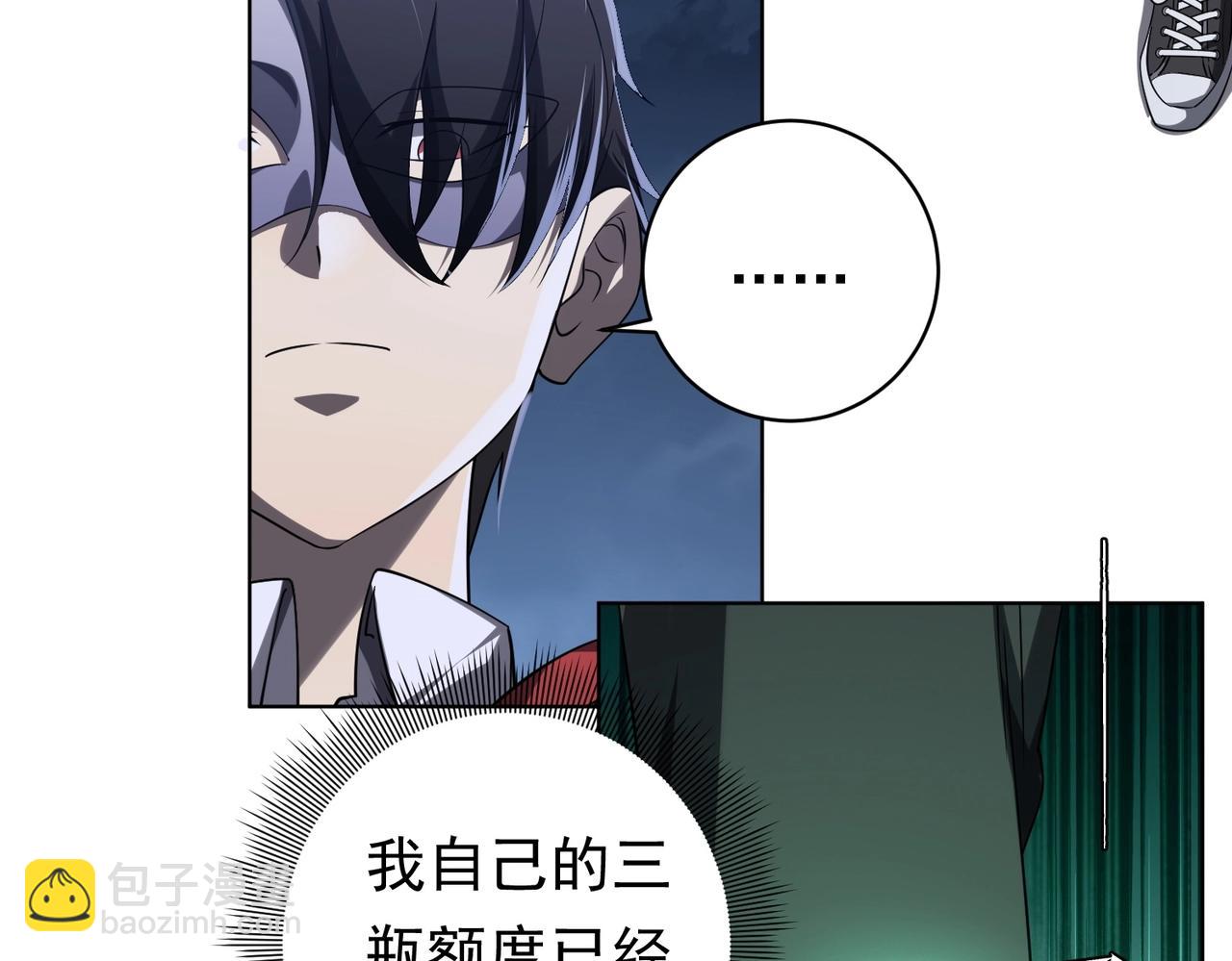第14话 再入游戏！(1/3)-第14话