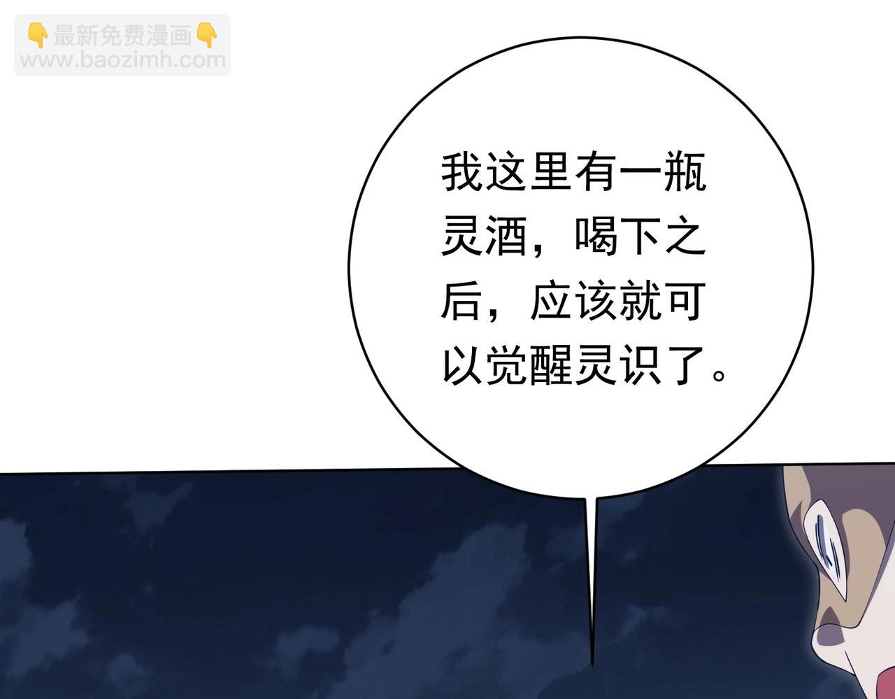 第14话 再入游戏！(1/3)-第14话